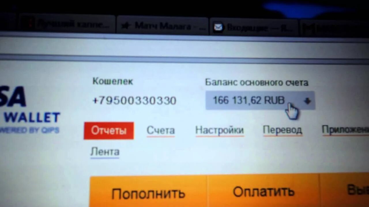 Деньги на киви фото. Много денег на киви. Скрин киви кошелька с деньгами. Скрин денег на киви.