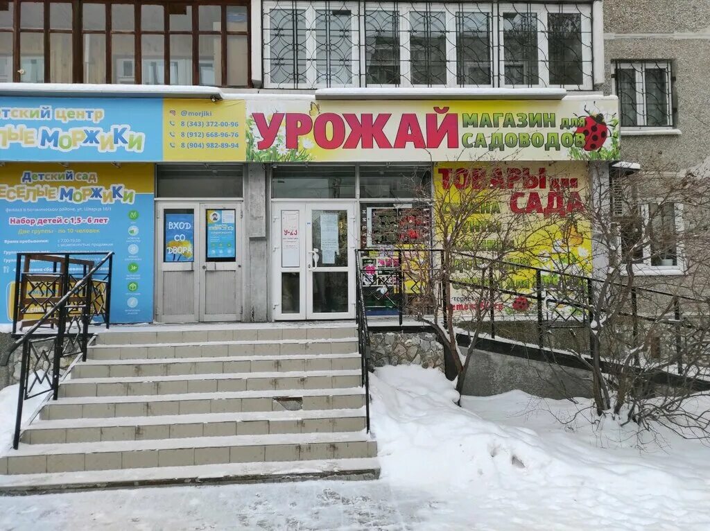 богатый урожай лого. тд урожай. урожай база екатеринбург. магазин урожай в екатеринбурге. магазин урожай в екатеринбурге.