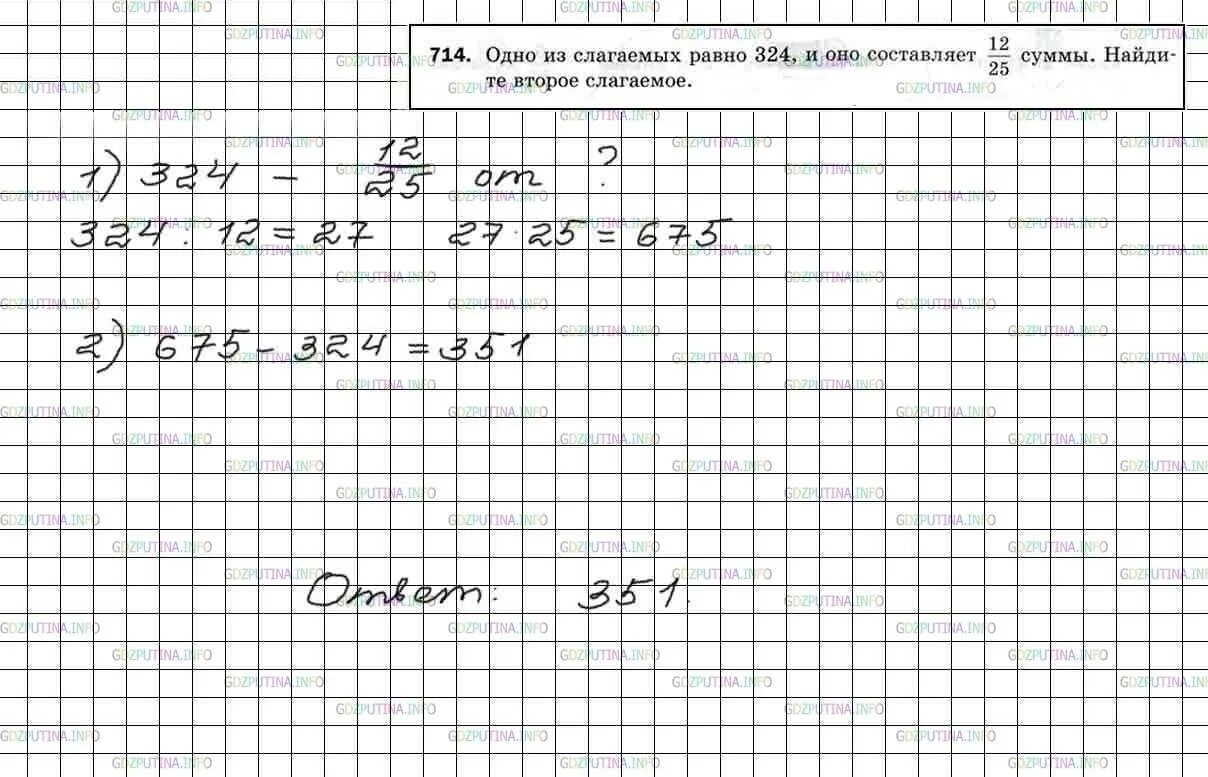 Математика 5 класс мерзляк номер 974. Математика 5 класс Мерзляк номер 701.