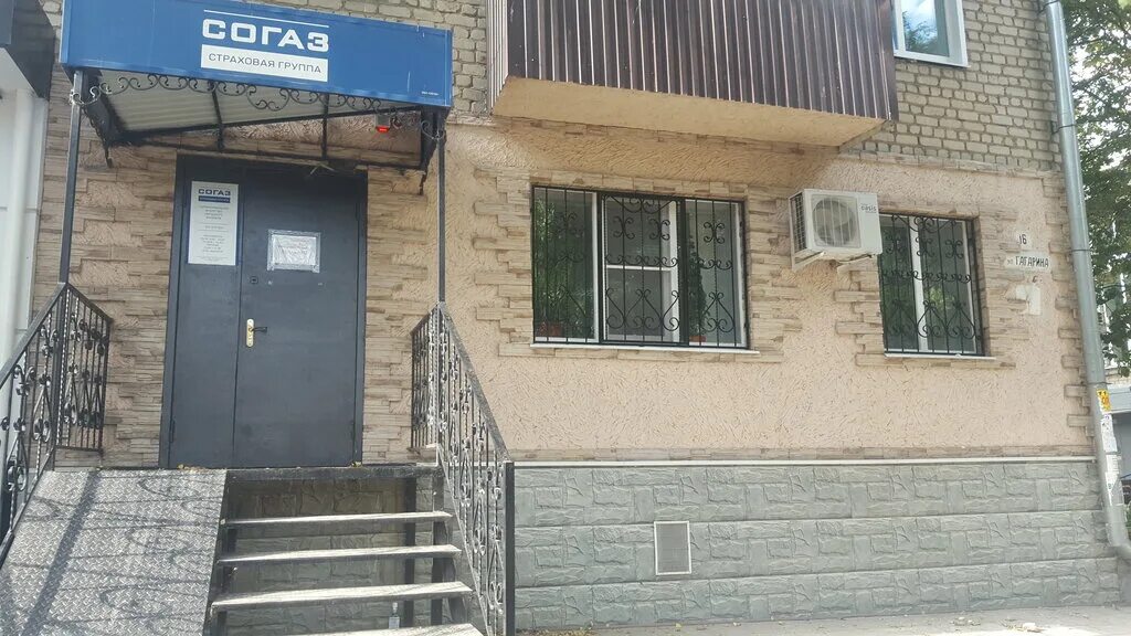 номер согаз. согаз югорск. согаз железногорск курская область. офис страховой компании согаз. согаз автострахование.