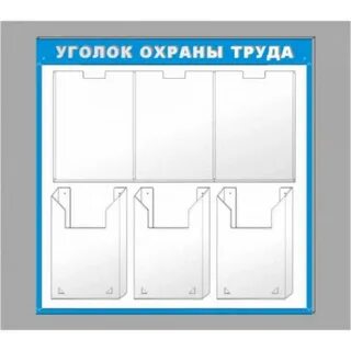 Уголок по составу