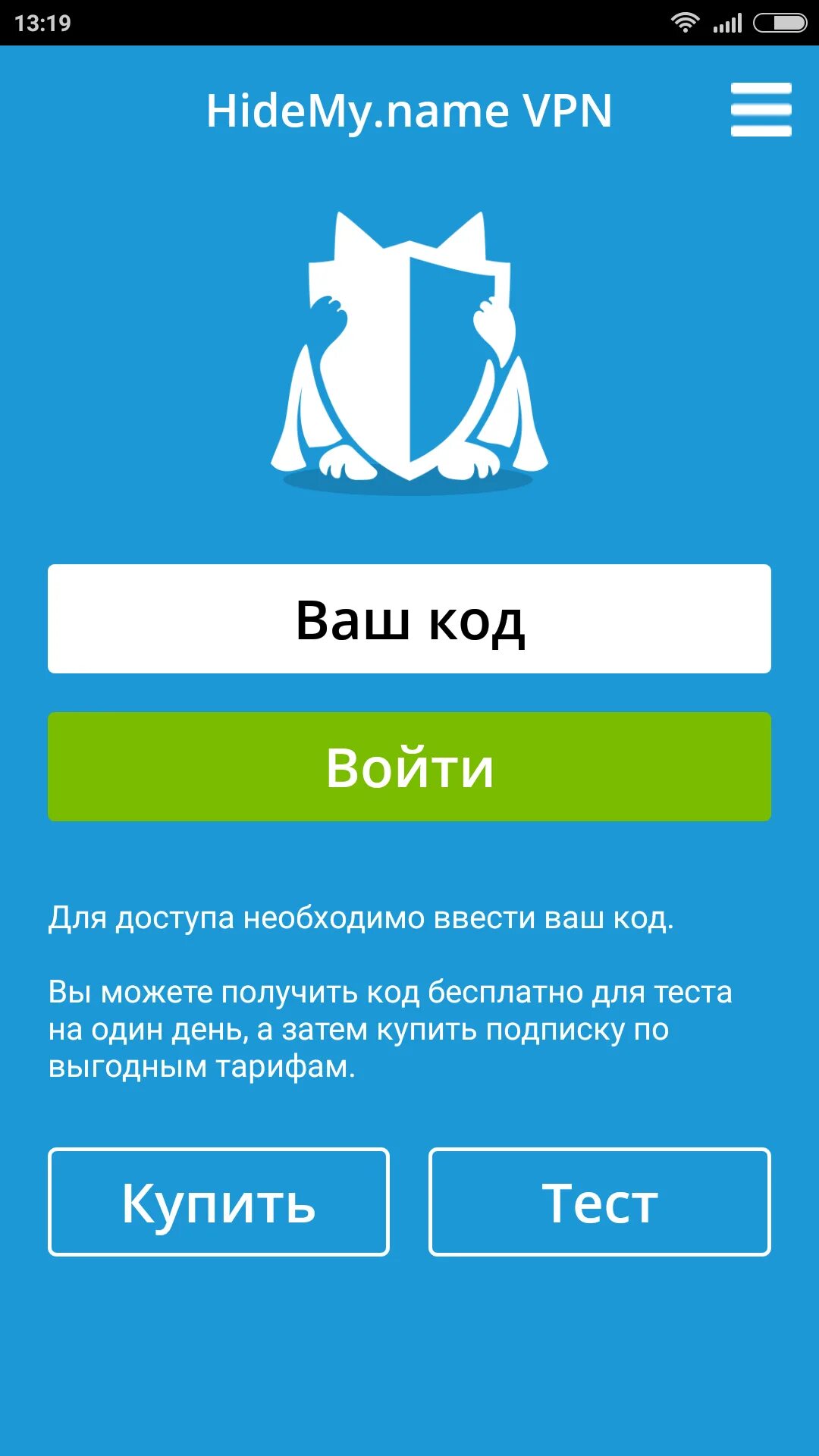 Vpn name коды. VPN коды. Хайдми впн. VPN пароль. Hideme name VPN коды.