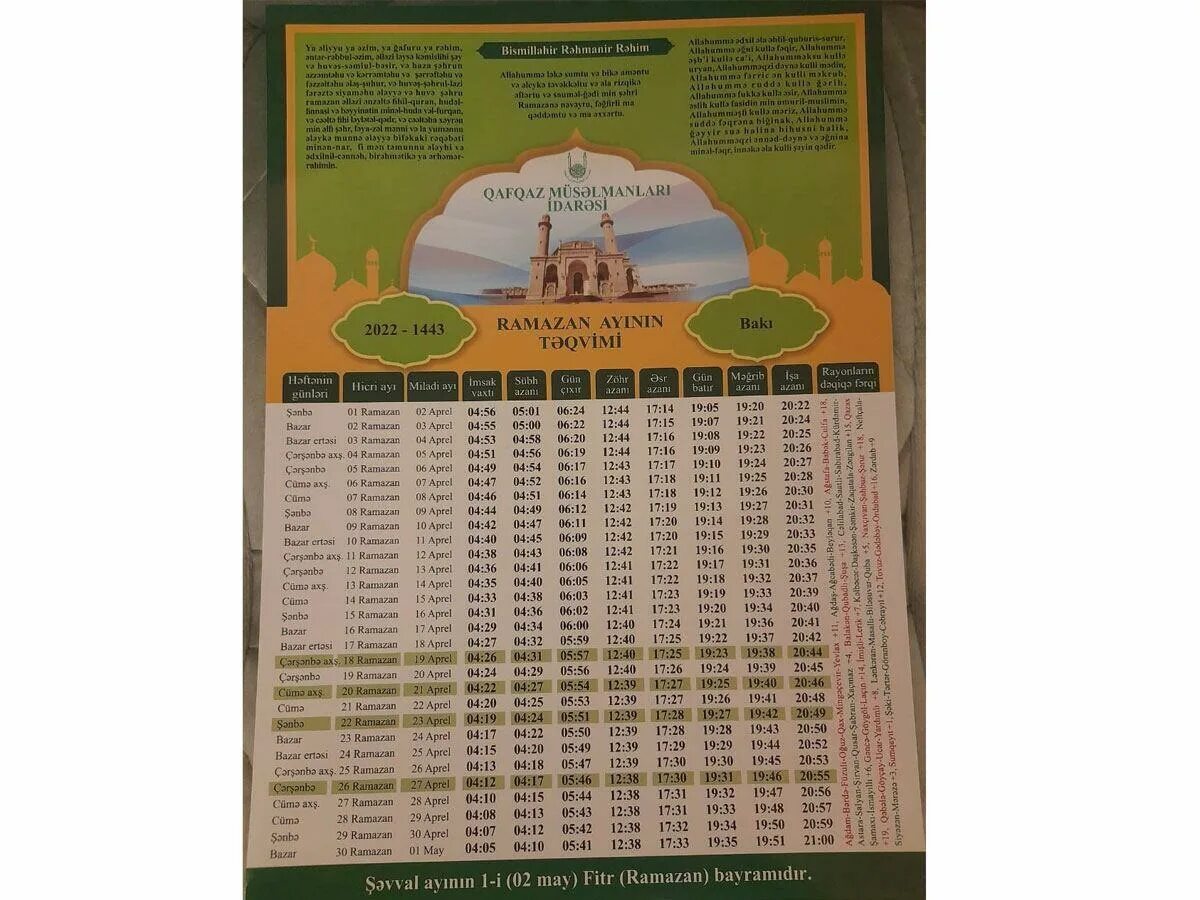 Рамазон 2024 год календарь. Календарь месяц Рамазан в Москве. Календарь месяца Рамадан 2023 Москва. Календарь Рамазан календарь Рамазан. Мусульманская календарь в месяц Рамадан в Москве.