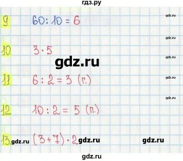 Стр 39 математика 2 класс номер 3