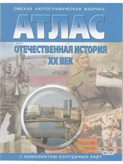 Атлас 20 24