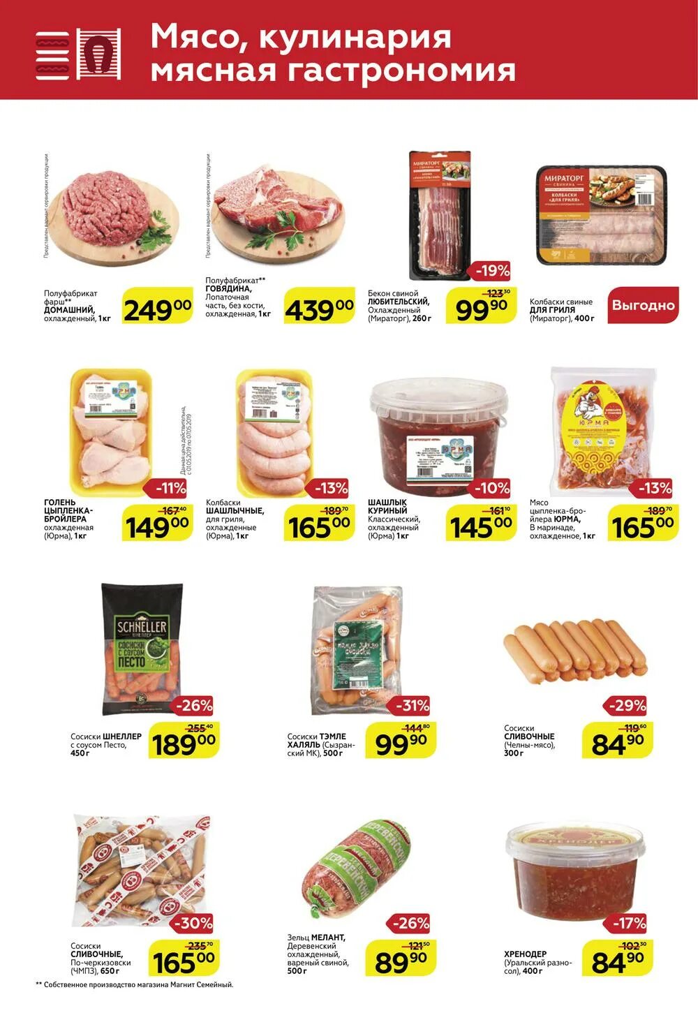 Лента продукты. Лента каталог. Перекресток чебоксары каталог. Скидки и акции чебоксары. Лента чебоксары карта.