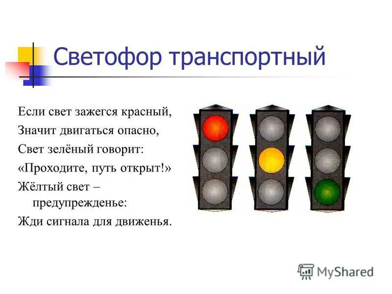 Сколько горит желтый