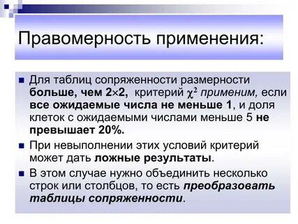 Правомерность соединена с оправданностью действий
