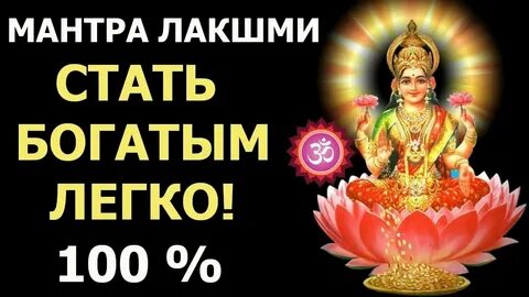 Частота для привлечения денег