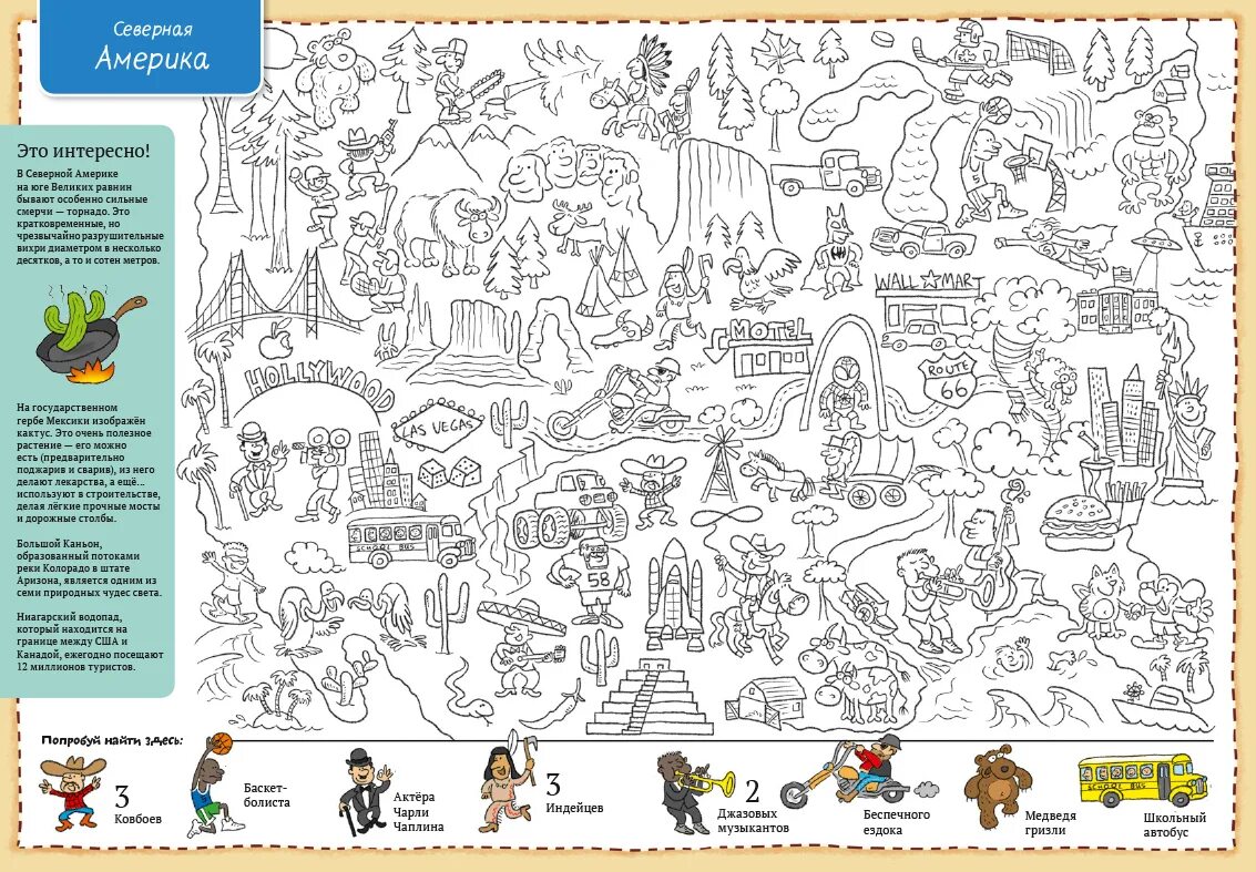 Раскраска бродилка находилка. Our world worksheets. Around the world задание. Parts of the world worksheets. Communicating around the world 4 grade презентация.