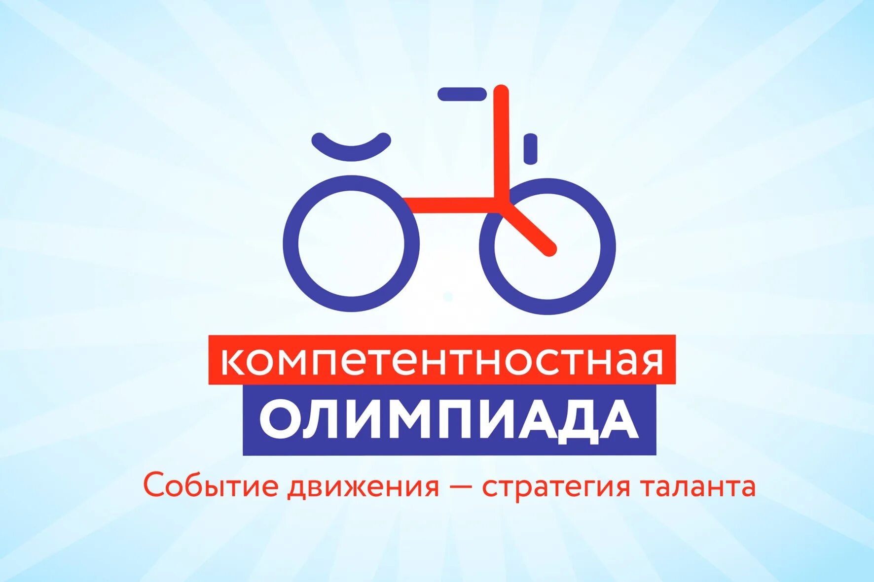 Событие движения