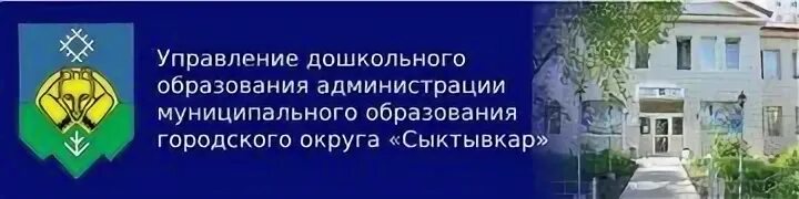 Управление дошкольного образования