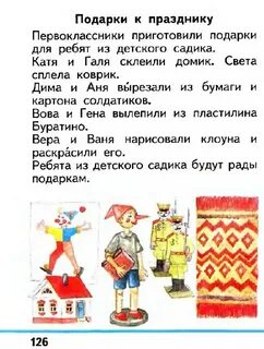 Азбука 122