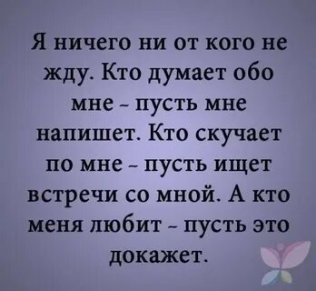 Не ищи встречи со мной