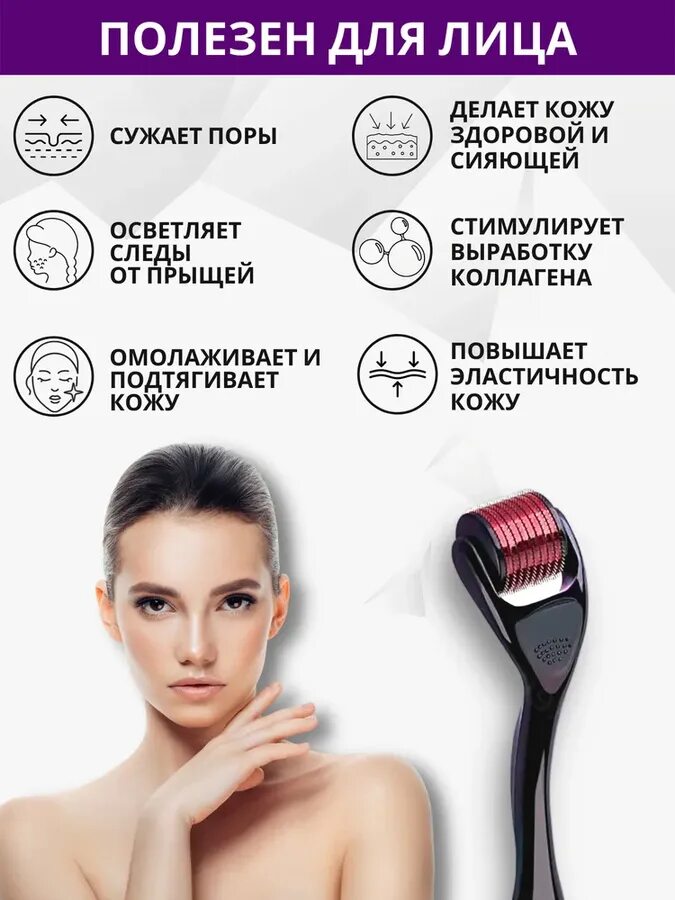 мезороллер drs (540 игл) 0,3 мм. как выбрать мезороллер для лица. мезороллер 0 5 мм схема. 3 мм. мезороллер 0 5 мм схема.