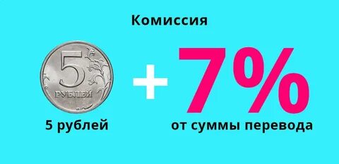 Какой номер рублей