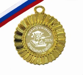 По окончанию школы несколько брелоков