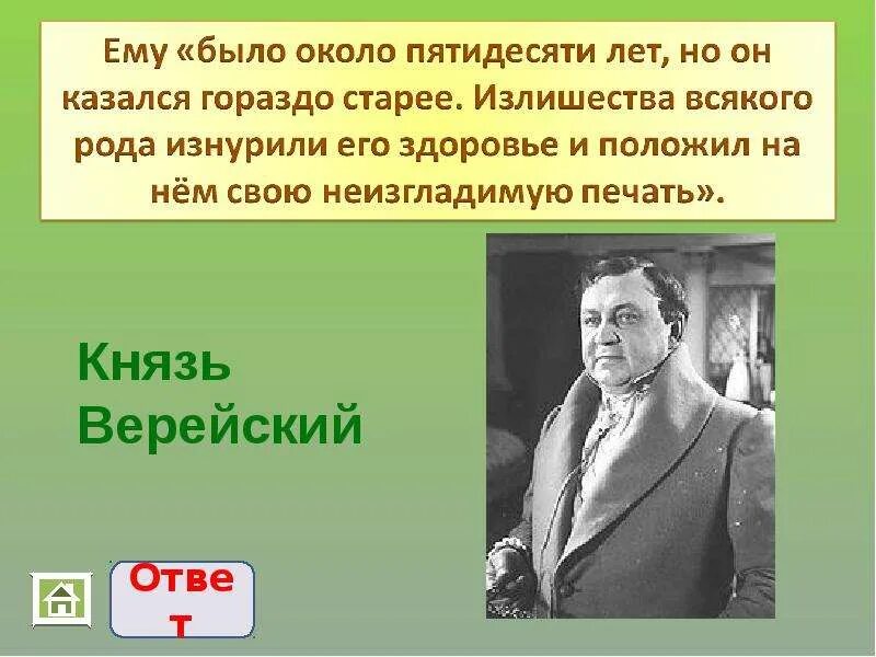 Излишества всякого рода
