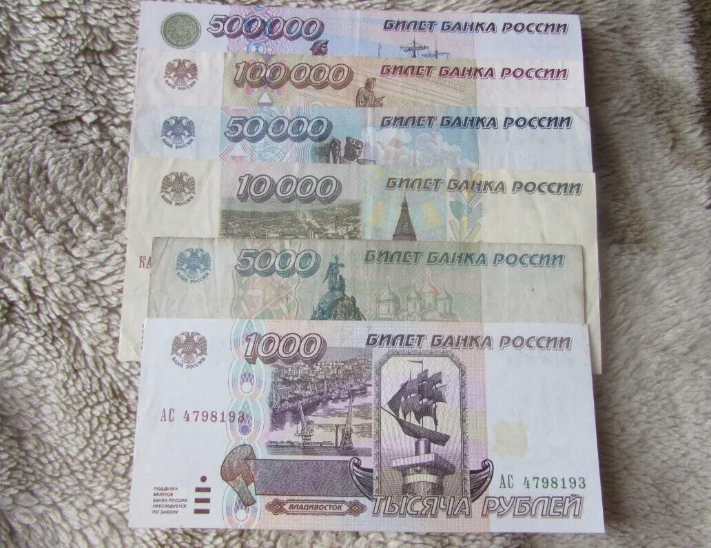 Изменение номинала банкнот