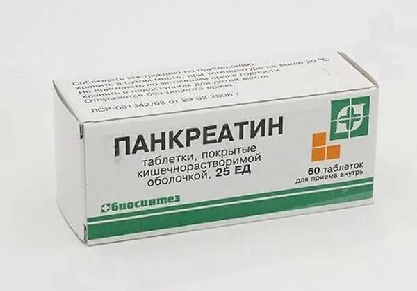 Панкреатин с какого возраста давать детям. Панкреатин 25ед 100мг. панкреатин 25 ед. панкреатин 10000. панкреатин 100 мг.