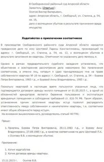 В деле несколько ответчиков требования