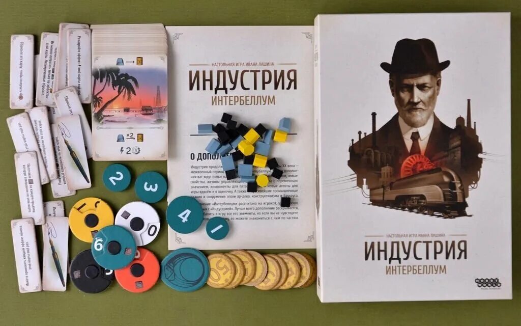 Hobby world индустрия. индустрия настольная игра. борис сапожников интербеллум. настольная игра индустрия (furnace). индустрия настольная игра.
