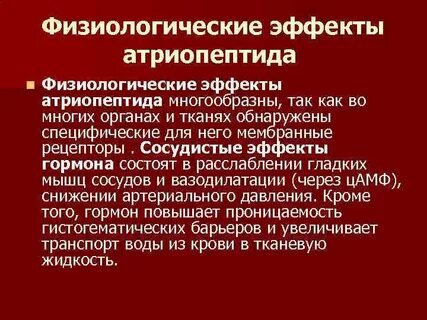 Физиологические явления