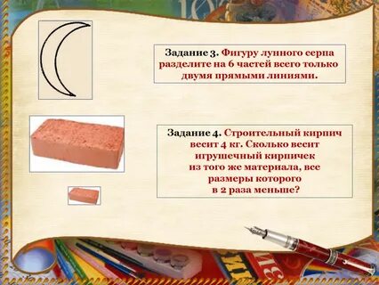 Весит 4