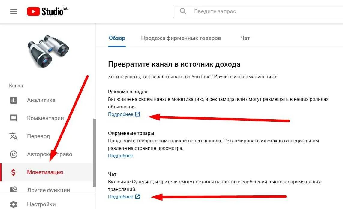 Как зарабатывают деньги на канале ютуб. Как открыть канал на ютубе. как создать канал на ютубе и зарабатывать. как открыть ютуб канал и зарабатывать на нем. как открыть ютуб.