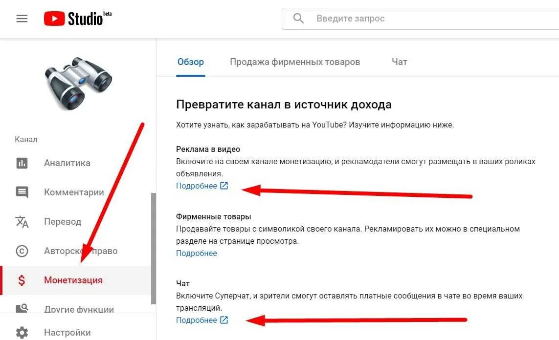 Youtube открытый канал. Как создать канал на ютубе и зарабатывать. Как открыть ютуб канал и зарабатывать на нем. Как можно зарабатывать на ютубе. Как можно открывать ютуб.