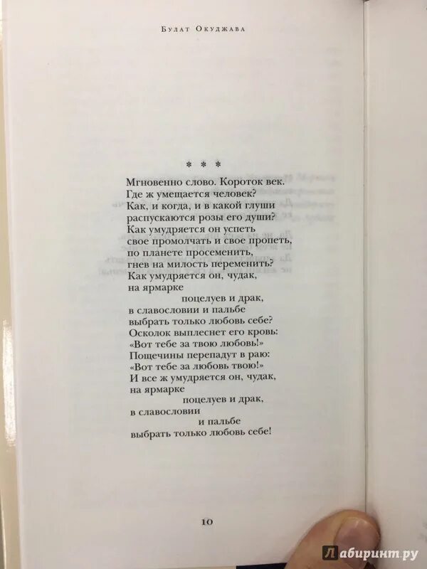 Стихи Булата Окуджавы лучшие о любви. Стихи Булата окукуджавы. Стихи Булата Окуджавы короткие о любви.