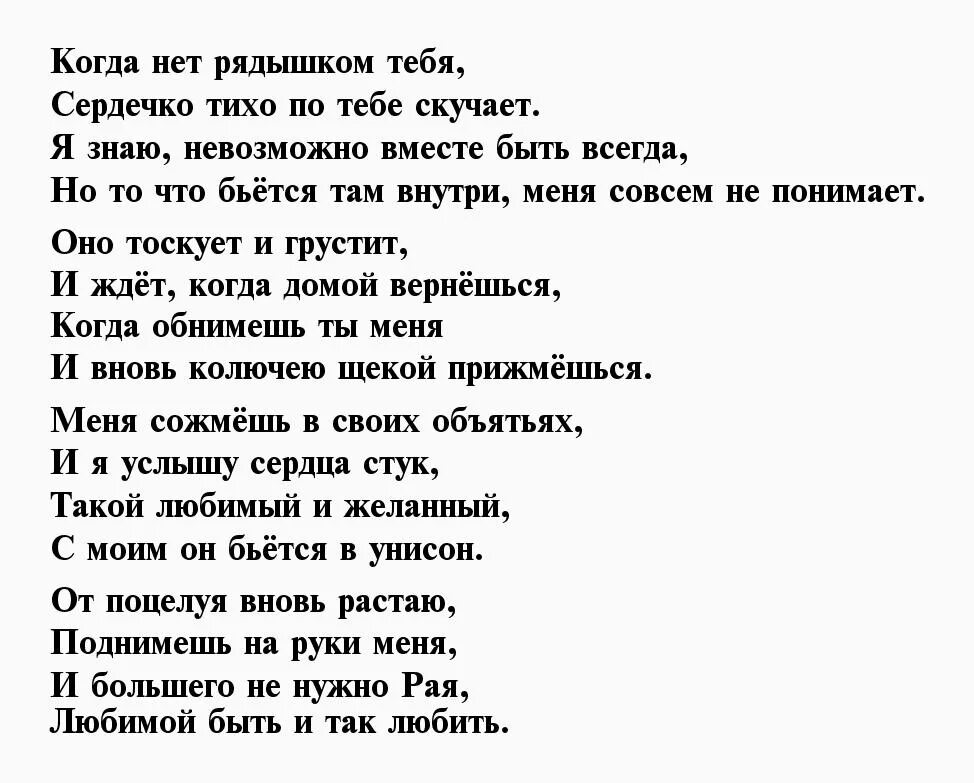 Текст стихотворения я не люблю. Я безумно тебя люблю стихи. Люблю тебя безумно стихи мужчине. Стихи люблю тебя безумно любимый. Я тебя люблю стихи.