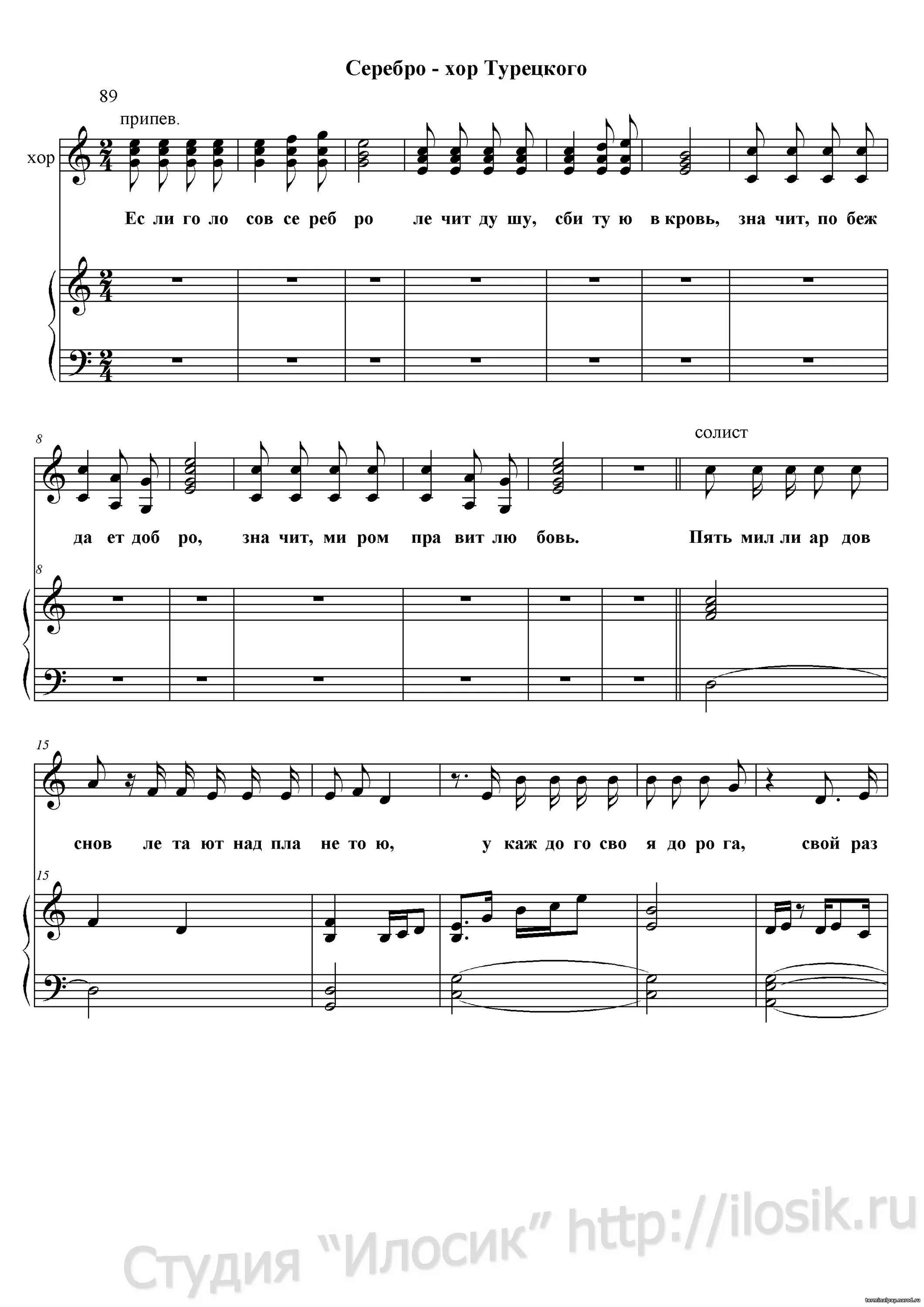 Что ты знаешь о войне хор турецкого. Хор турецкого альбомы на диске. Группа хор турецкого состав. Хор турецкого фото. Хор турецкого - (2000) jewish songs.