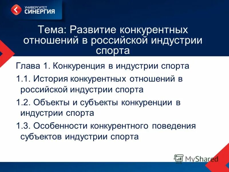 Понятие и субъекты конкуренции. Виды рынка по объекту купли продажи. Субъекты конкурентного права. Объектом конкуренции являются. Экономическая конкуренция инструменты.
