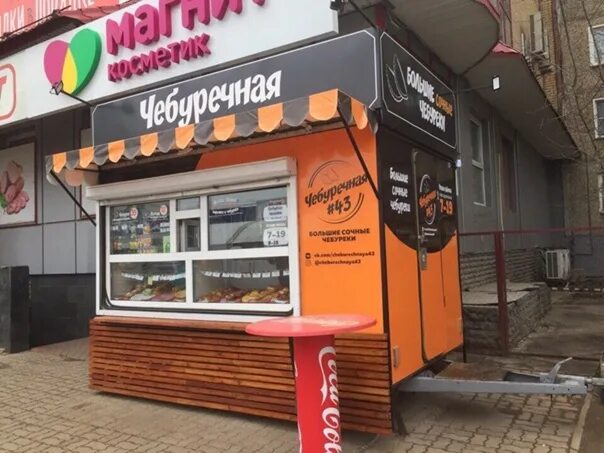 Чебурек невинномысск. Кафе чебуречная. павильоны для чебуречной. ларек чебуреки. закусочная чебуречная.