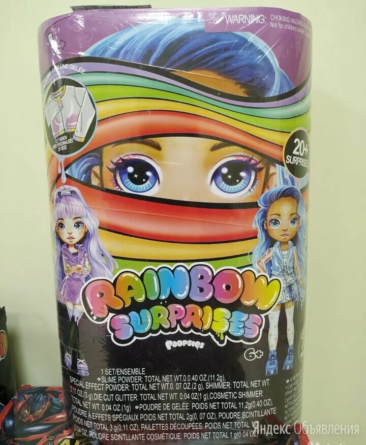Пупси купить. Кукла Пупси Рейнбоу сюрпрайз. Кукла сюрприз Poopsie Rainbow.