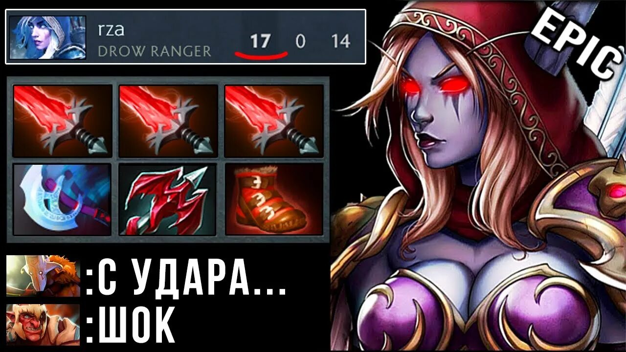 Как в roshpit champions найти предметы с высокими уровнями. Аркана на дровку. Имба патча. Закуп на дровку. Закуп на дровку.