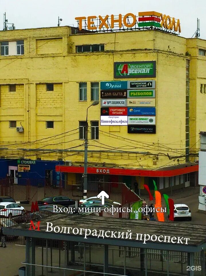 32, стр. 21с1, москва. Волгоградский проспект 32 стр 1. 11. Волгоградский проспект 32 корпус 11.