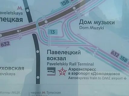 Павелецкий вокзал куда сходить