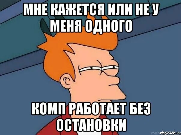 Думать членом. Максим мемы. Мне кажется или Денис. Мемы про Максима. Мем с именем Максим.