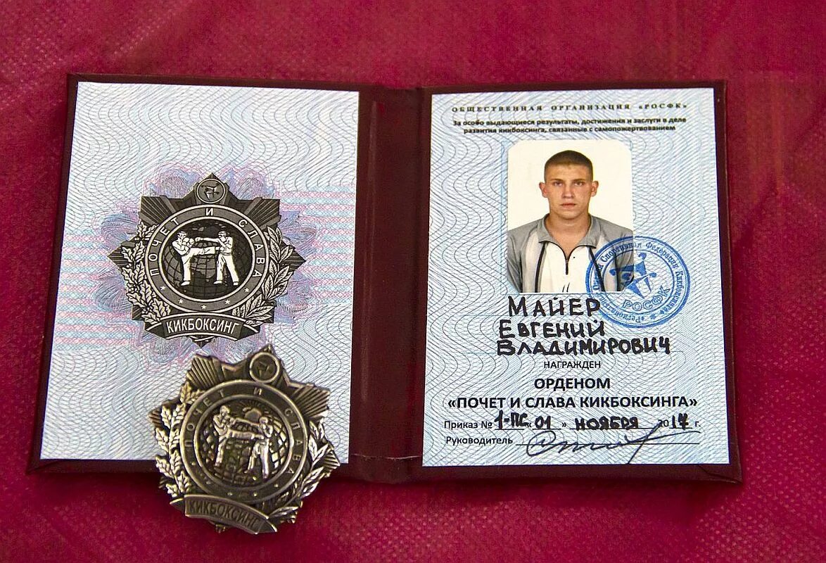 звание заслуженного мастера спорта ссср. знак заслуженный мастер спорта россии. заслуженный мастер спорта россии. значок заслуженный мастер спорта ссср. заслуженный мастер спорта россии.