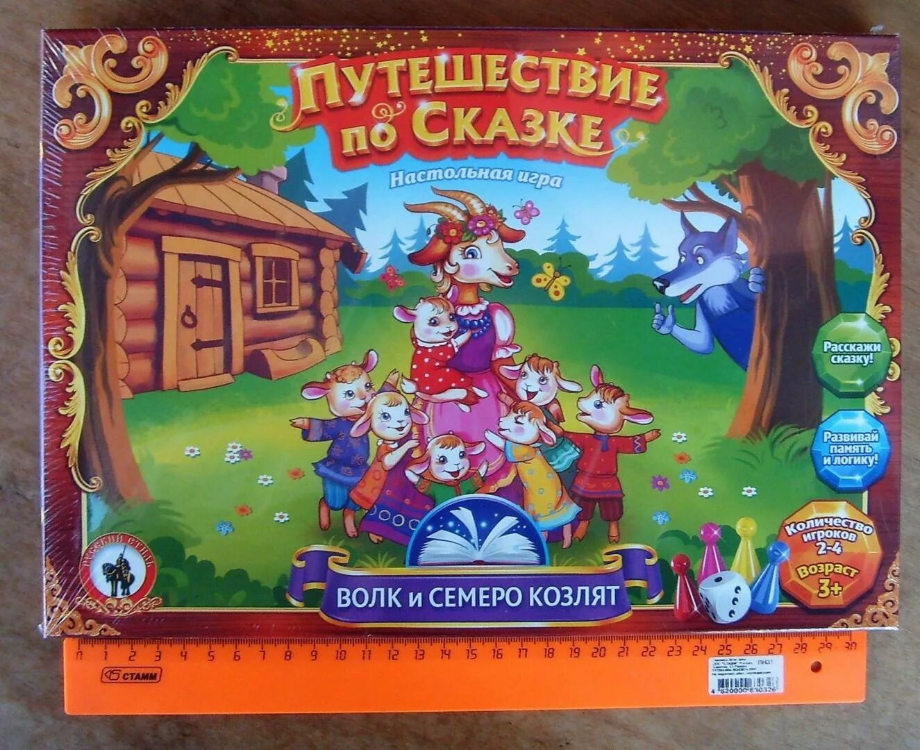 Волк и семеро козлят. Книга "волк и семеро козлят". Афиша волк и 7 козлят. Билеты в театр на сказку волк и семеро козлят. Волк и семеро козлят мюзикл 3 класс