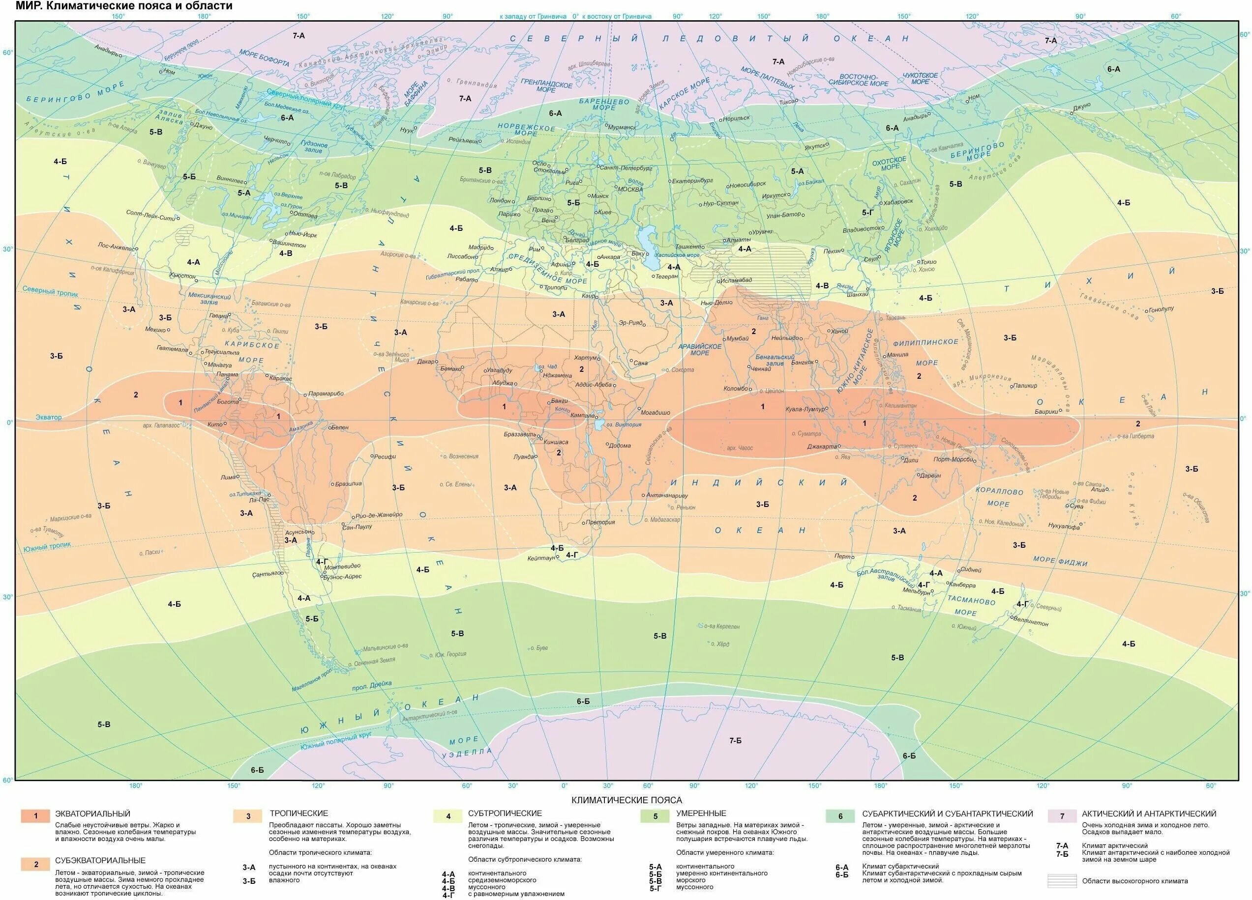 сравнив карты физическую климатических поясов и областей. границы климатических поясов на карте. карта климат поясов евразии. алисову). карта климат поясов евразии.