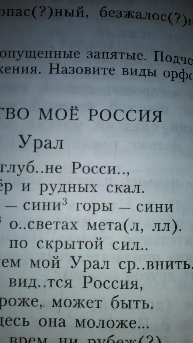 Синяя разбор. Морфологический разбор слова. Морфологический разбор слова синих. Морфологический разбор слова голубое. Морыологический разбор слово синий.