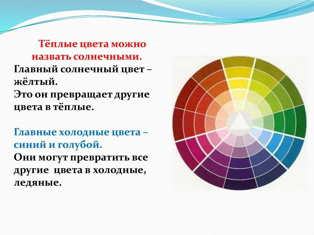 Тихие и звонкие цвета. Глухие и звонкие цвета. Тихие и звонкие цвета презентация. Тихие и звонкие цвета.2 класс презентация. Тихие цвета изо 2 класс