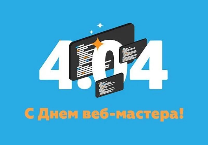 404 апрель