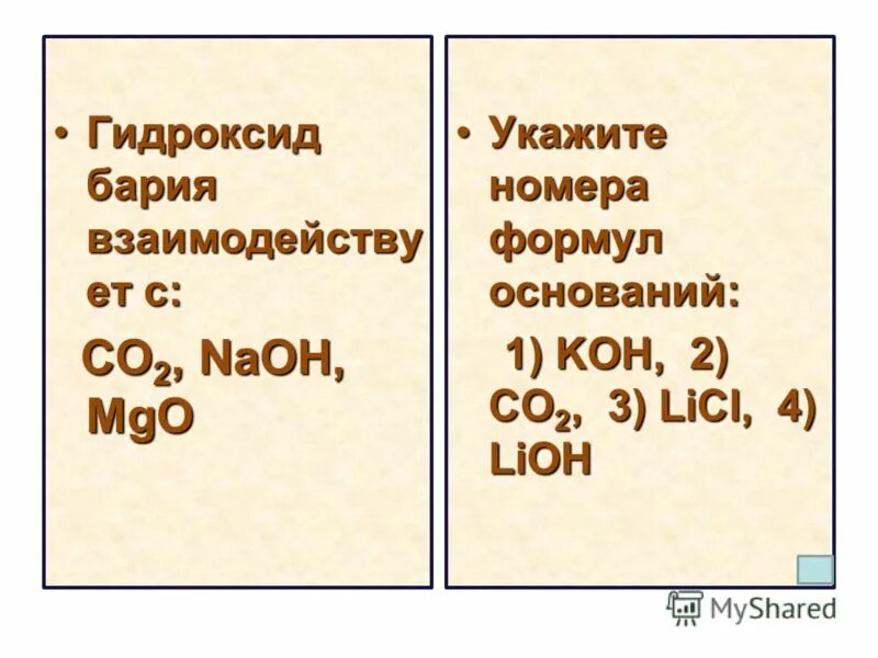 Гидроксид бария оксид хрома 6. Гидроксид бария. Составление формулы гидроксида бария.