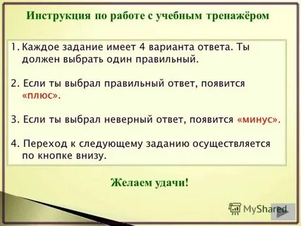 Не один из вариантов неверный
