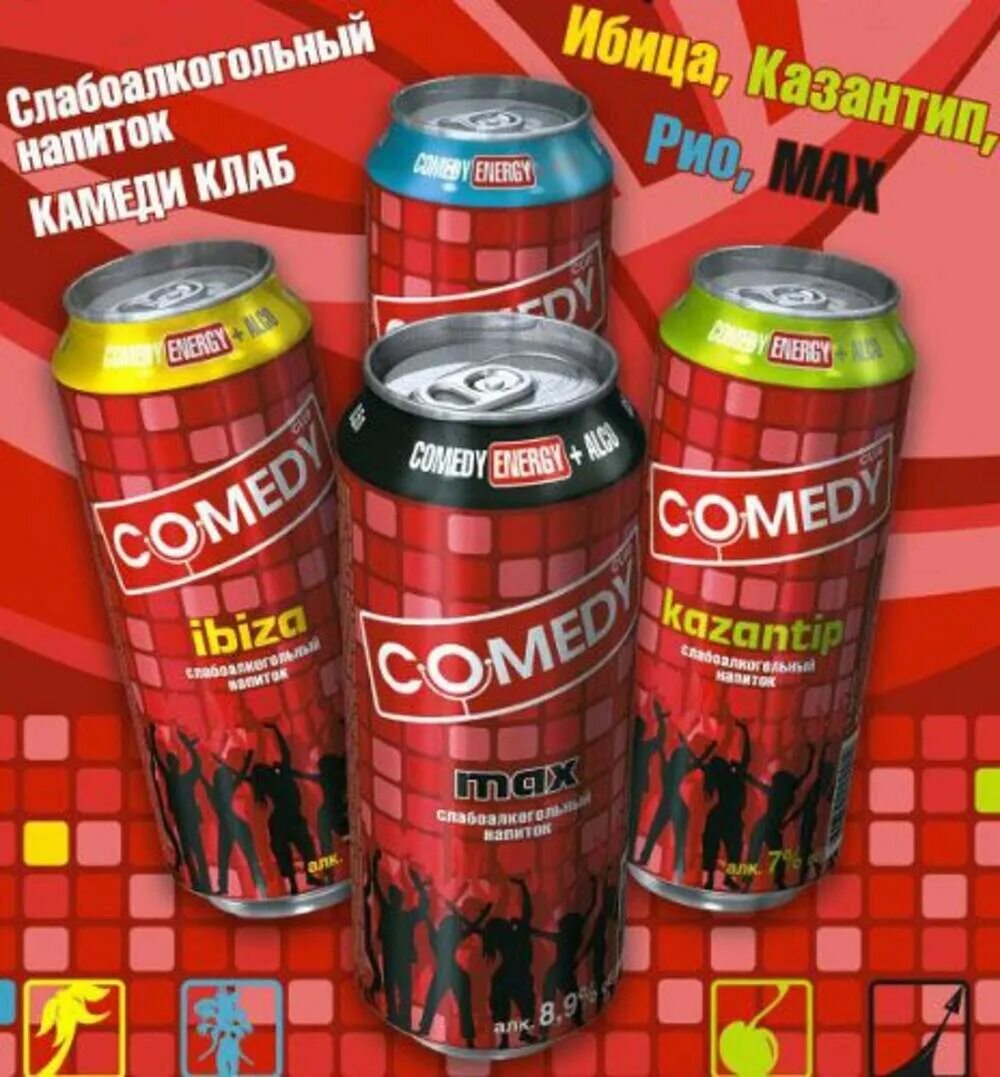 Алкогольные напитки 2000. Слабоалкогольные коктейли. коктейли в банках. коктейли в алюминиевых банках. алкогольные коктейли в банках.