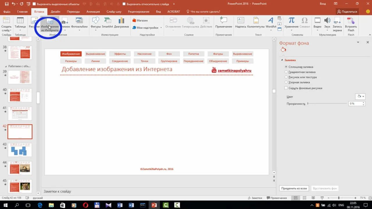 Как добавить текст в повер поинт. Как вставить фото в презентацию в powerpoint. выравнивание в повер поинт. как вставить картинку в презентацию в powerpoint из интернета. как вставить фото в повер поинт.
